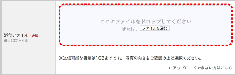 ファイルを選択